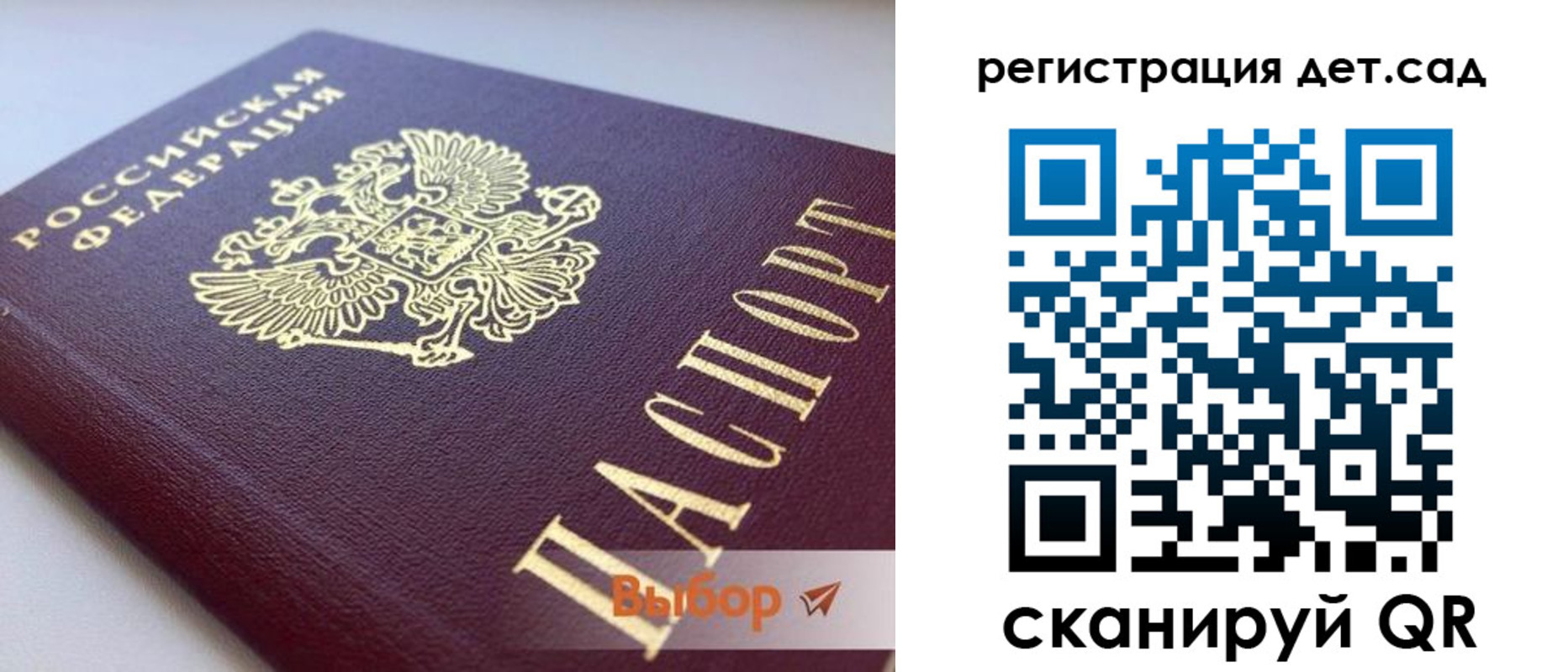 временная регистрация для всех в Мирном