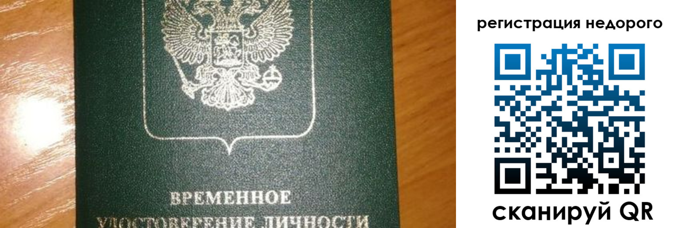 прописка гарантия в Мирном