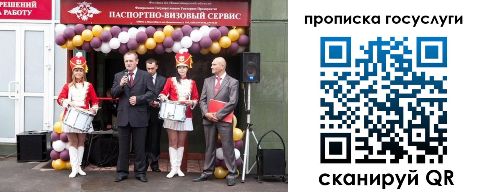 временная регистрация в Мирном