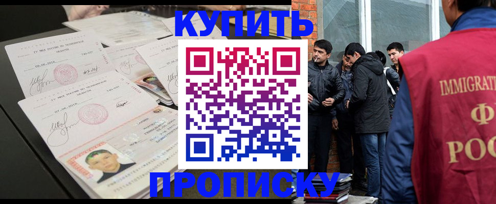 временная регистрация в квартире в Мирном